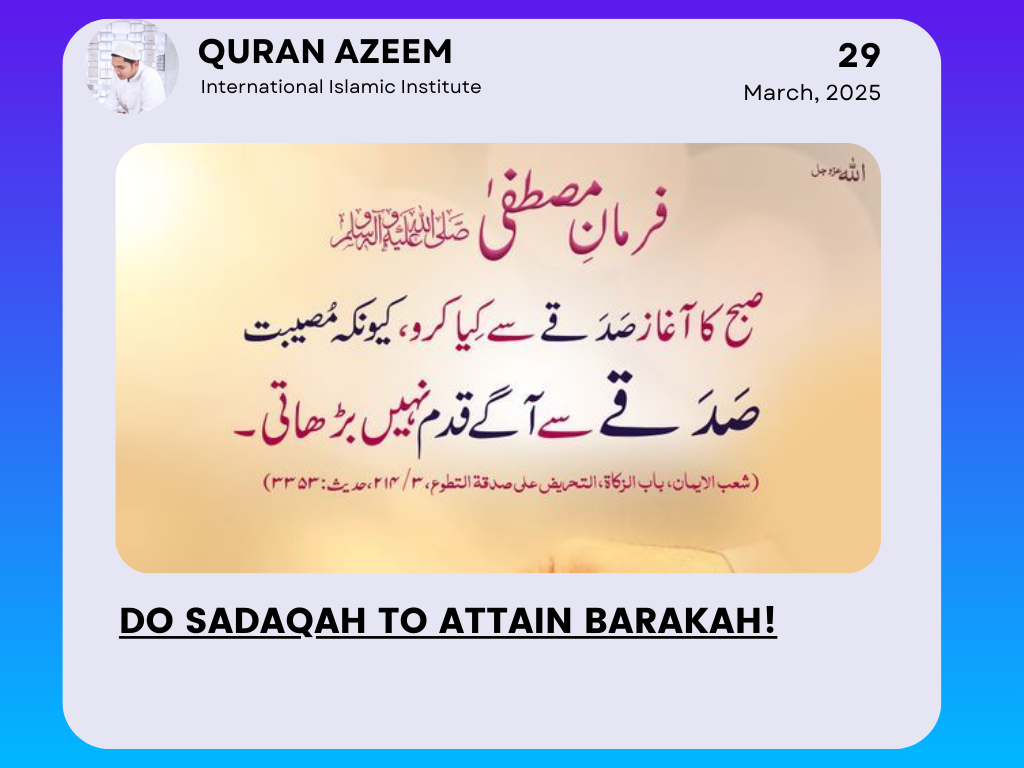 Do Sadaqah To Attain Barakah!